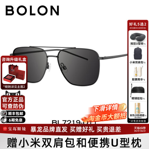 BOLON暴龙眼镜26新品时尚飞行员框复古旅游防晒墨镜太阳镜BL7219