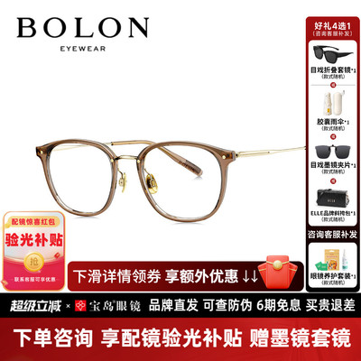 BOLON暴龙近视眼镜框女年新品钛合金方圆框冷茶色镜架男BT6118