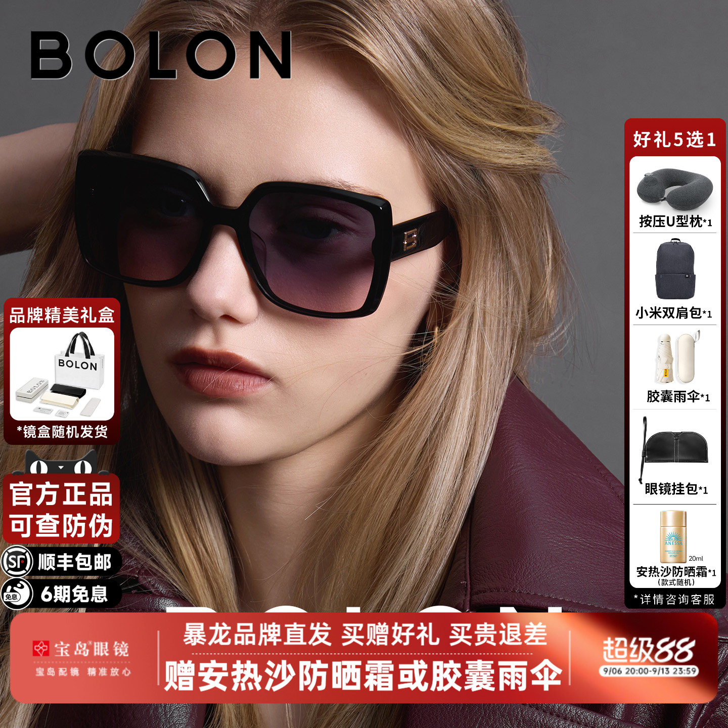 BOLON暴龙眼镜26新品墨镜女士防晒优雅时尚方框太阳镜女BL3232