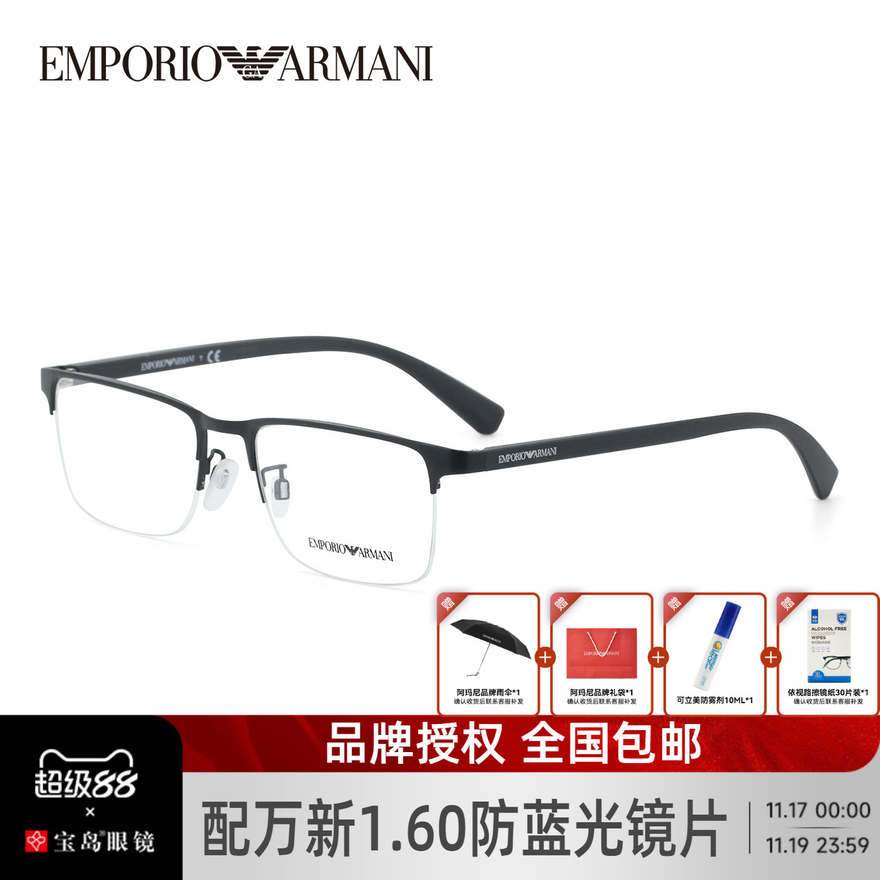 armani半框框架可配近视官方眼镜