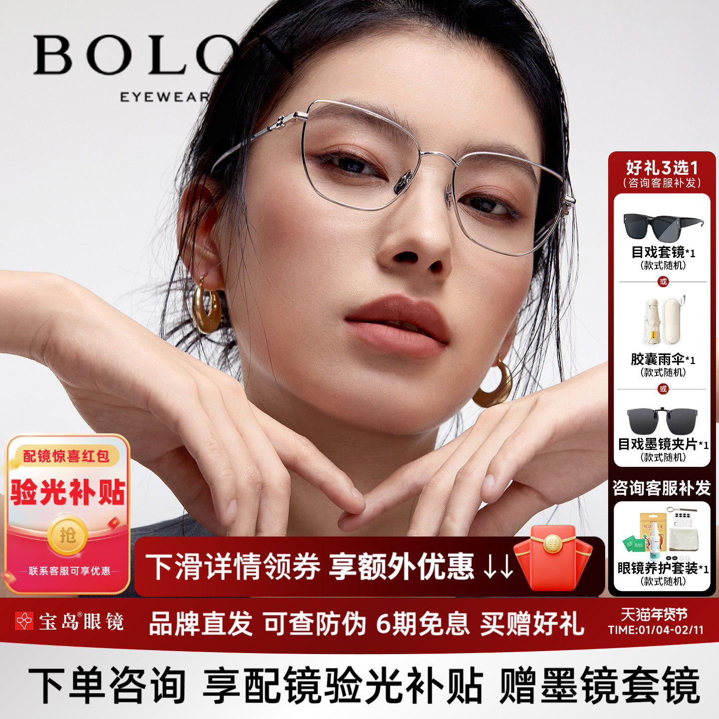 BOLON暴龙近视眼镜框钛合金猫眼百搭素颜镜框男可配度数女BA7051,ZIPPO/瑞士军刀/眼镜,定制成品光学镜,淘宝优惠券,粉丝福利购,淘宝优惠卷