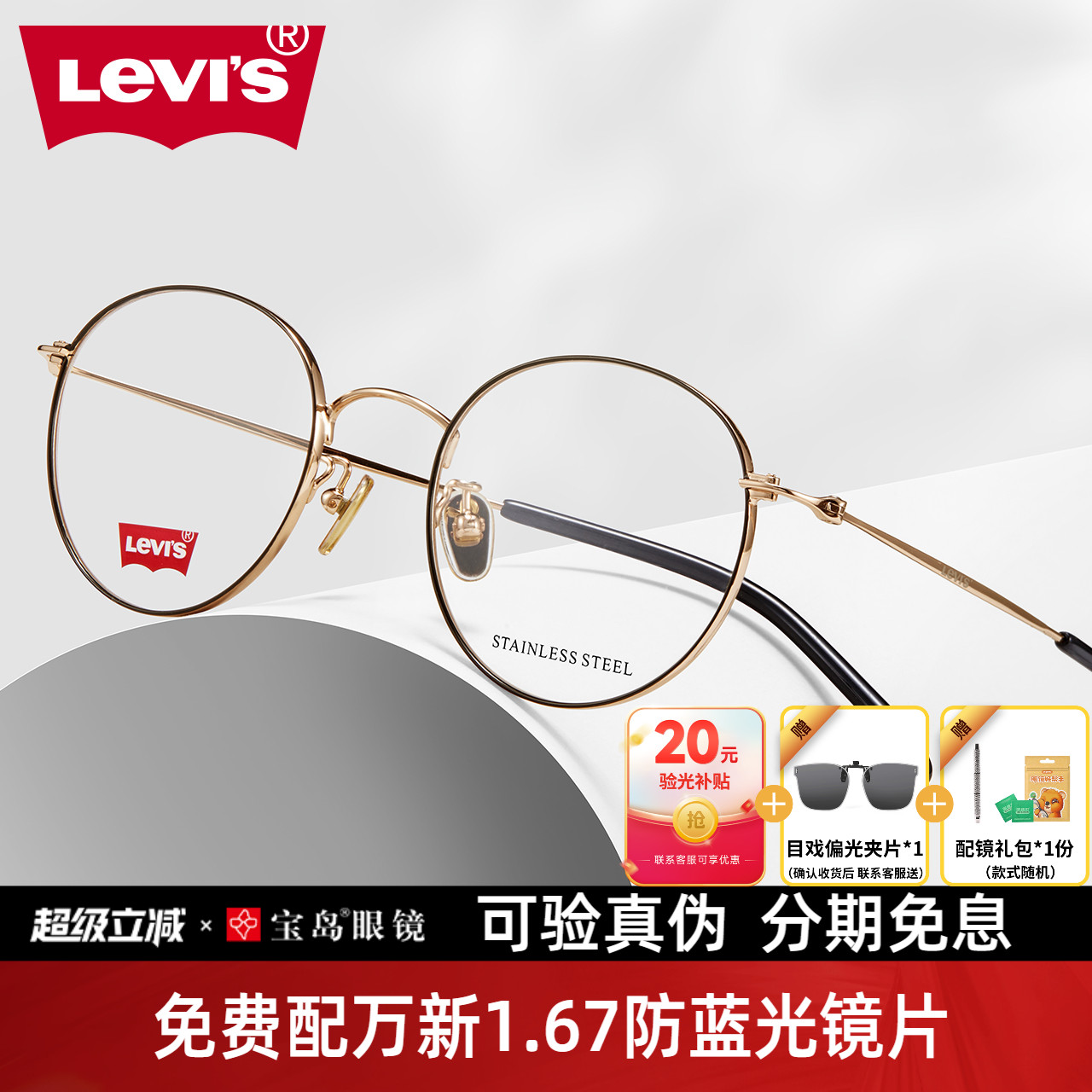 levis李维斯眼镜架素颜复古圆框镜框女可配近视度数镜片5329