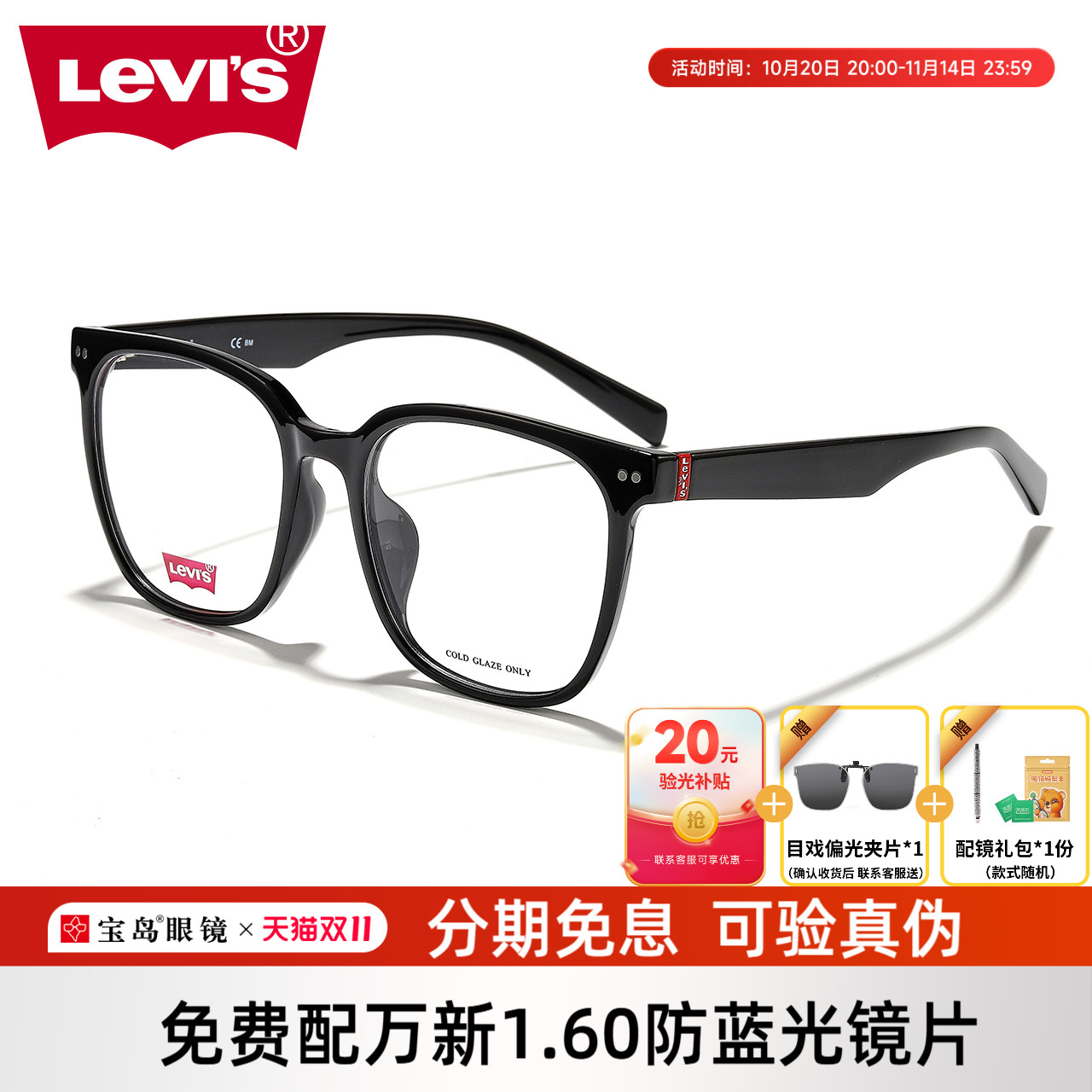 levis李维斯眼镜框男款简约方框舒适近视眼镜架可配镜片宝岛7126