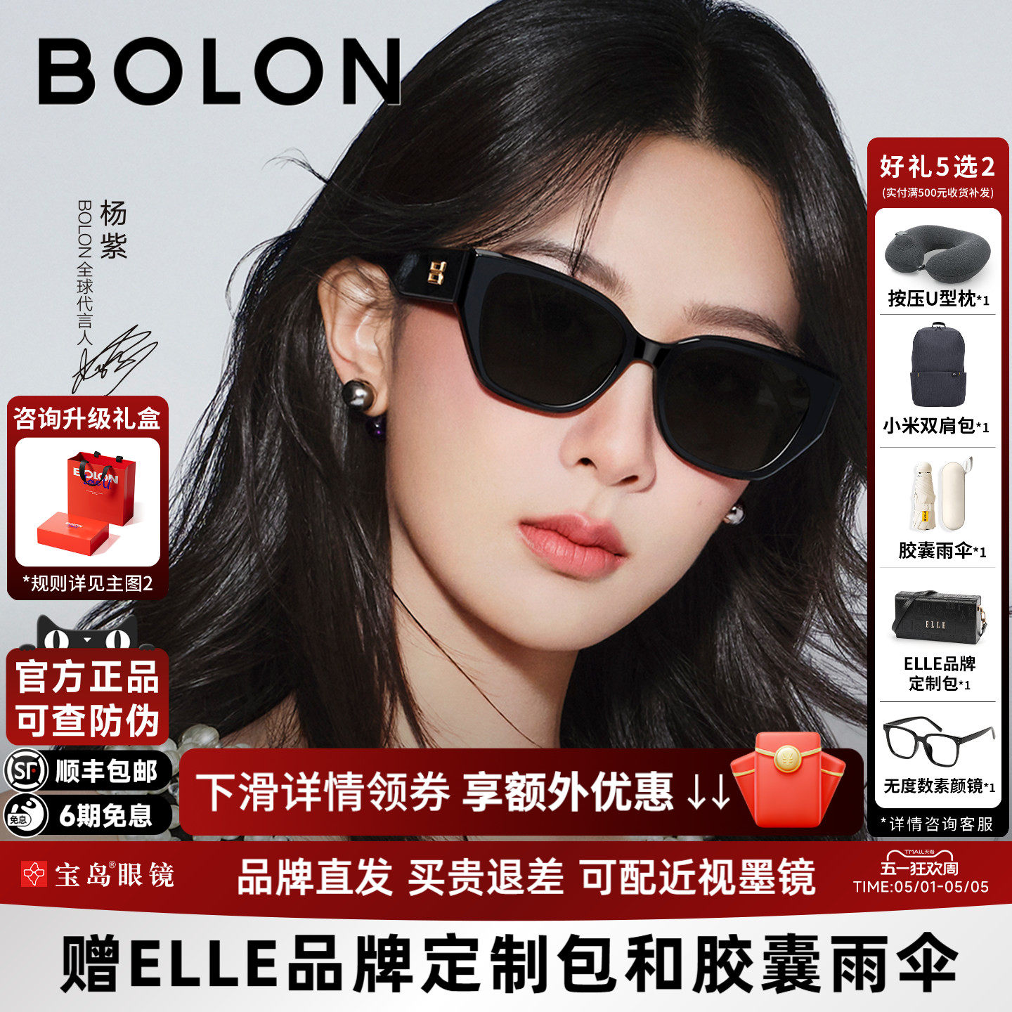 杨紫同款暴龙眼镜猫眼小框太阳镜女可选偏光防晒窄框墨镜男BL3209