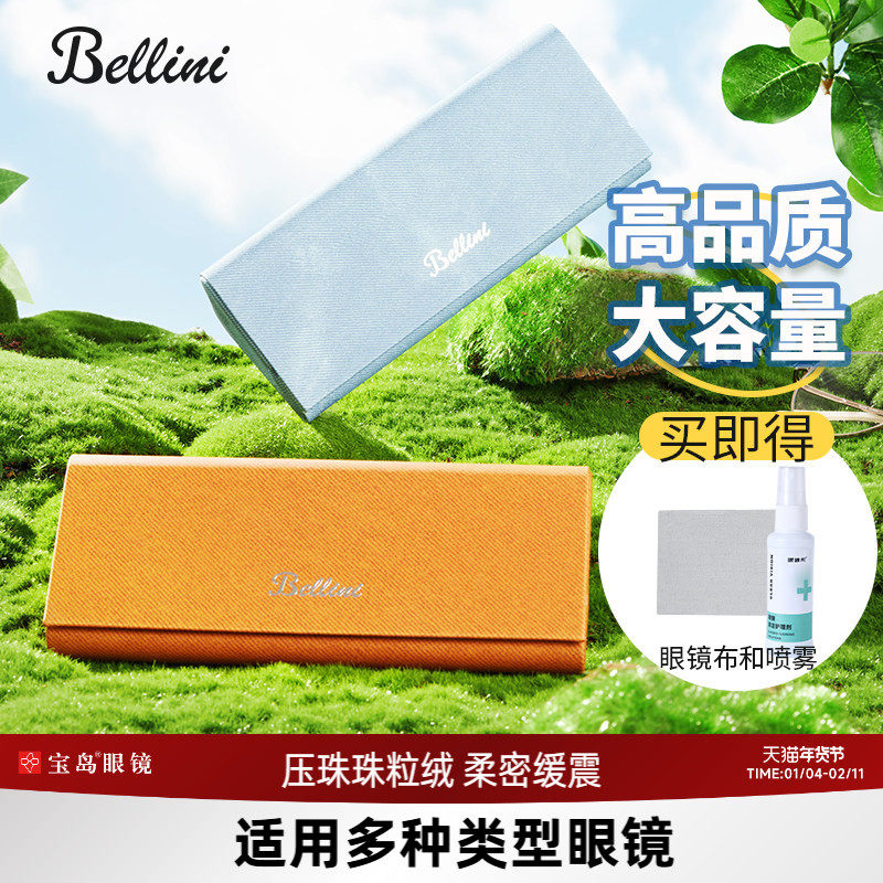 宝岛眼镜盒便携男款高级复古抗压防压女学生近视眼睛盒墨镜收纳盒,ZIPPO/瑞士军刀/眼镜,眼镜盒,淘宝优惠券,粉丝福利购,淘宝优惠卷