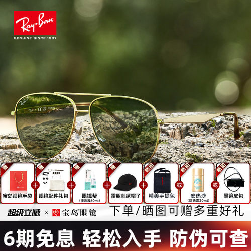 成毅同款雷朋飞行员男款太阳镜