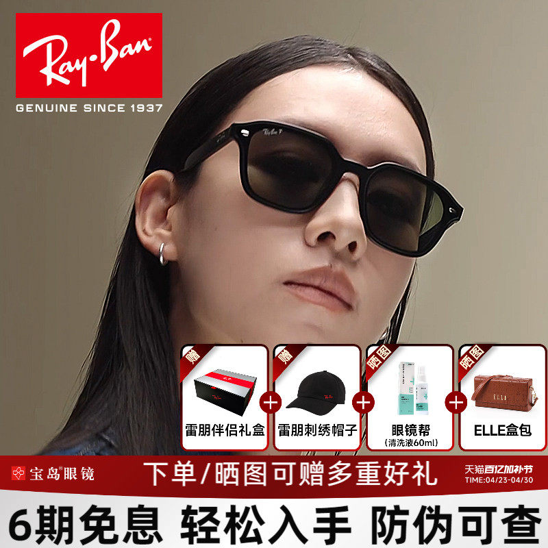 【全新上市】RayBan雷朋防紫外线墨镜女户外休闲太阳镜男0RB4458D