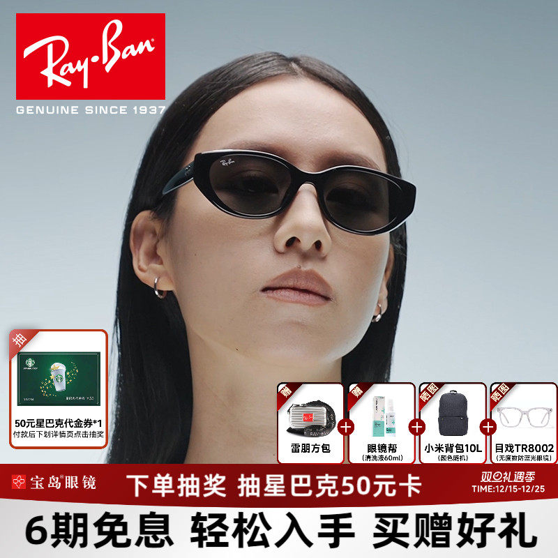 雷朋猫眼时尚潮流墨镜太阳镜