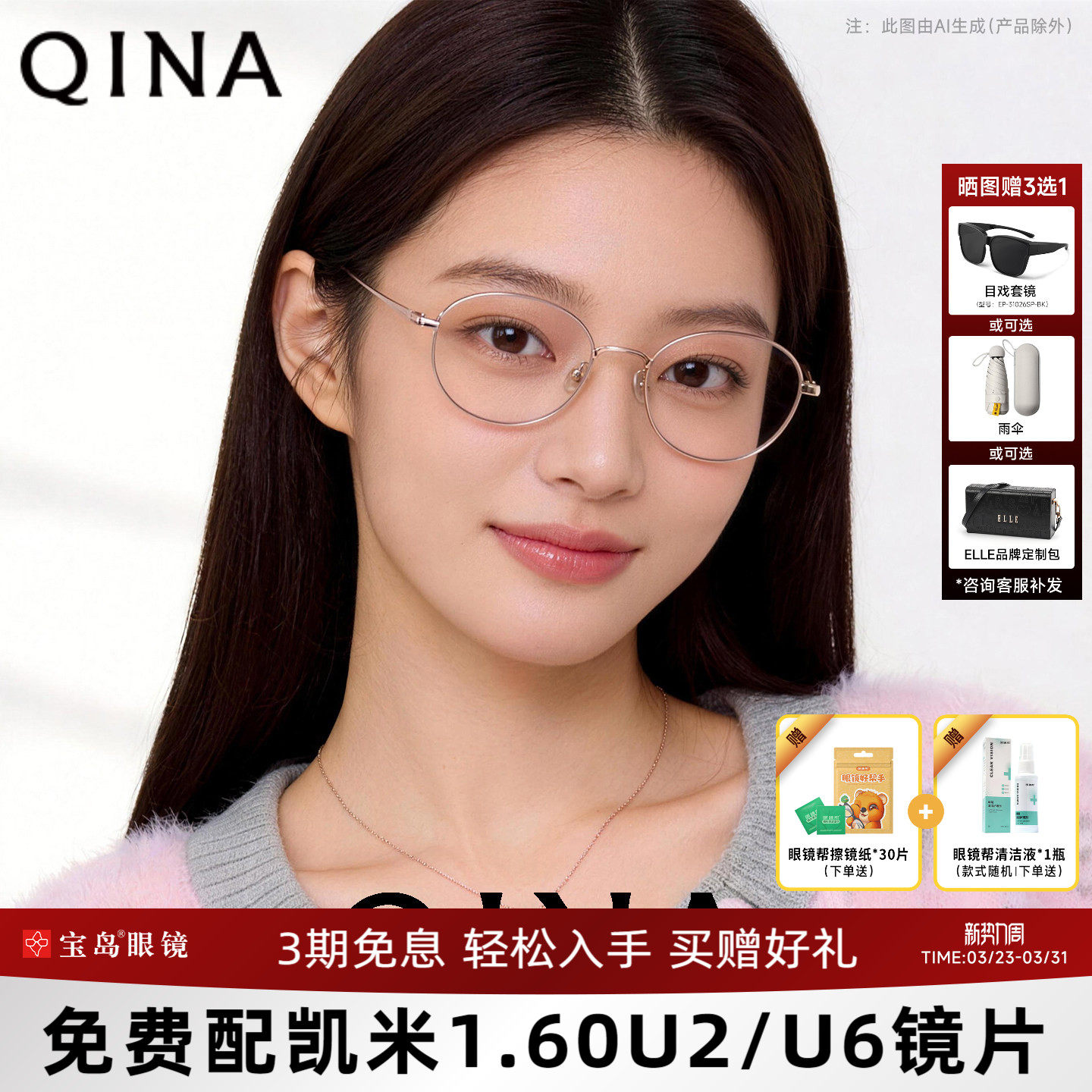 QINA亓那新品近视眼镜男女款轻盈时尚钛金属近视眼镜架QA701