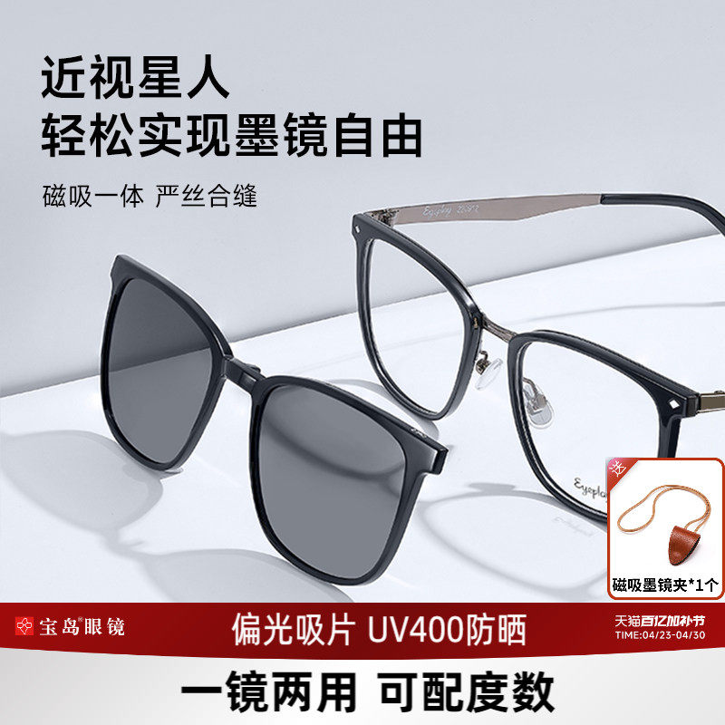 目戏近视墨镜男士镜框防紫外线磁吸偏光太阳镜套镜男可配度数2011