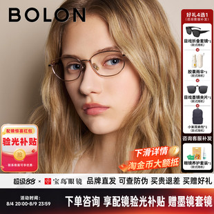 BOLON暴龙近视眼镜新品书呆子框女时尚镜框配度数镜架男BA7031