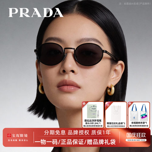 普拉达女士老钱风太阳镜