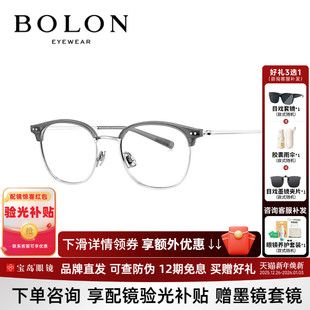 BOLON暴龙近视眼镜框新品 钛合金眉框猫眼小框素颜光学镜架BA6068