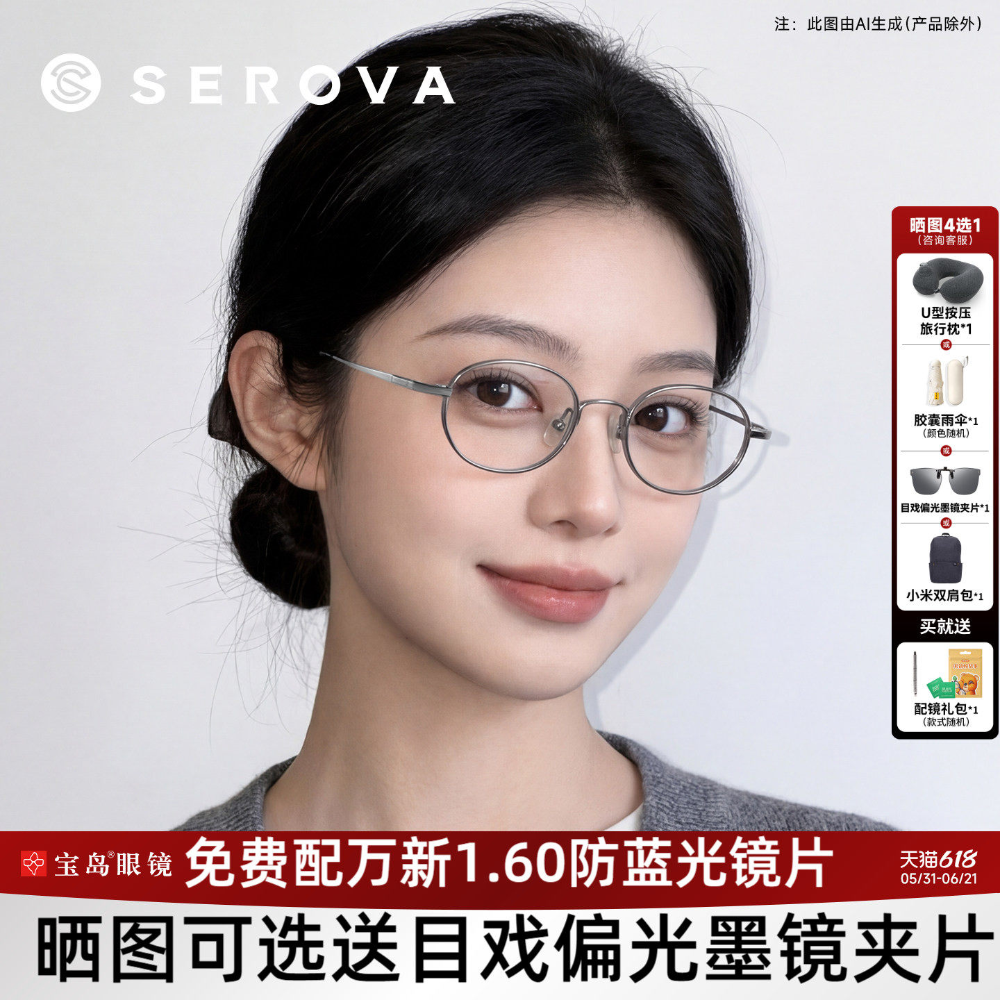 施洛华眼镜框书呆子椭圆小框镜架女素颜钛合金可配高度近视镜408