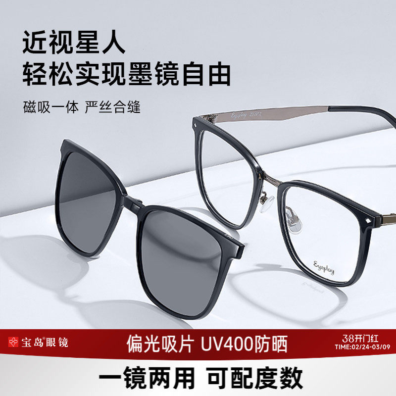 目戏近视墨镜男士镜框防紫外线磁吸偏光太阳镜套镜男可配度数2011
