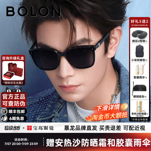 【丁禹兮同款】暴龙百搭黑超墨镜