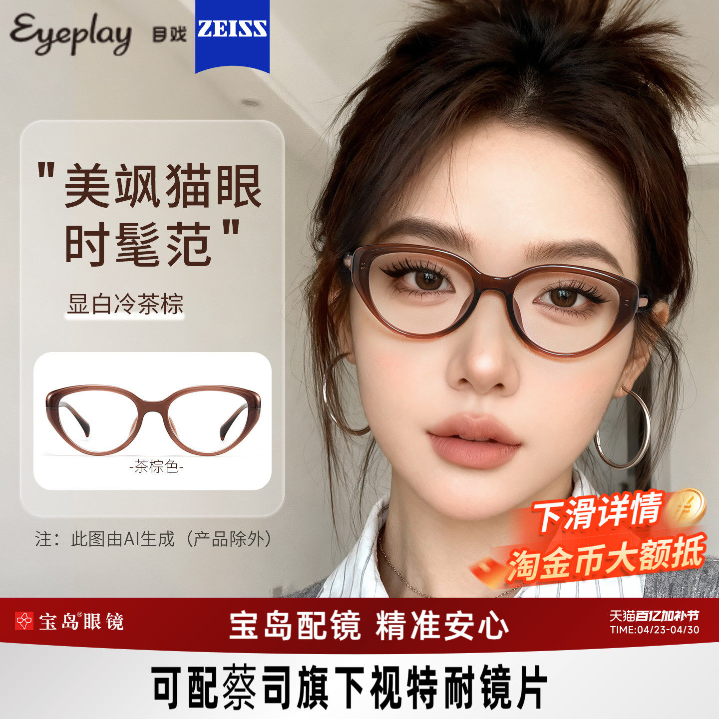 目戏猫眼黑框近视眼镜女可配度数可选防蓝光镜片眼镜框镜架71006