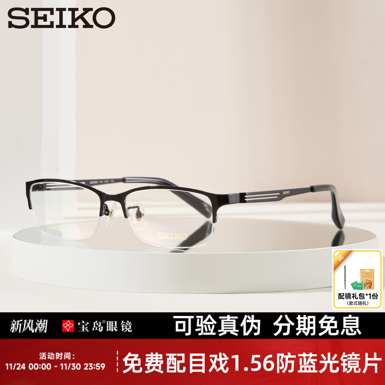 精工钛合金商务男镜架可配高度数