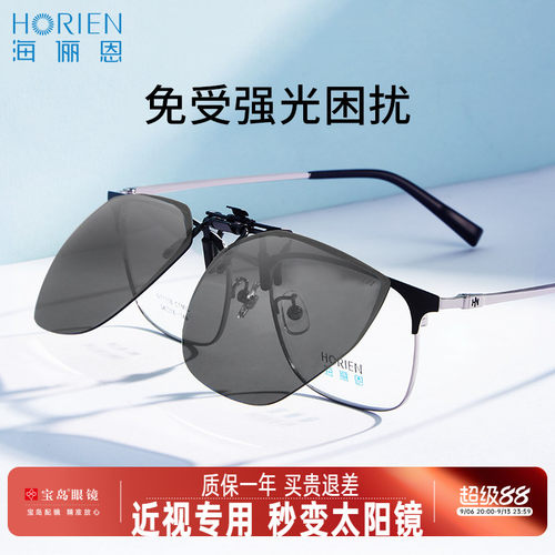 海俪恩开车驾驶专用防晒墨镜夹片