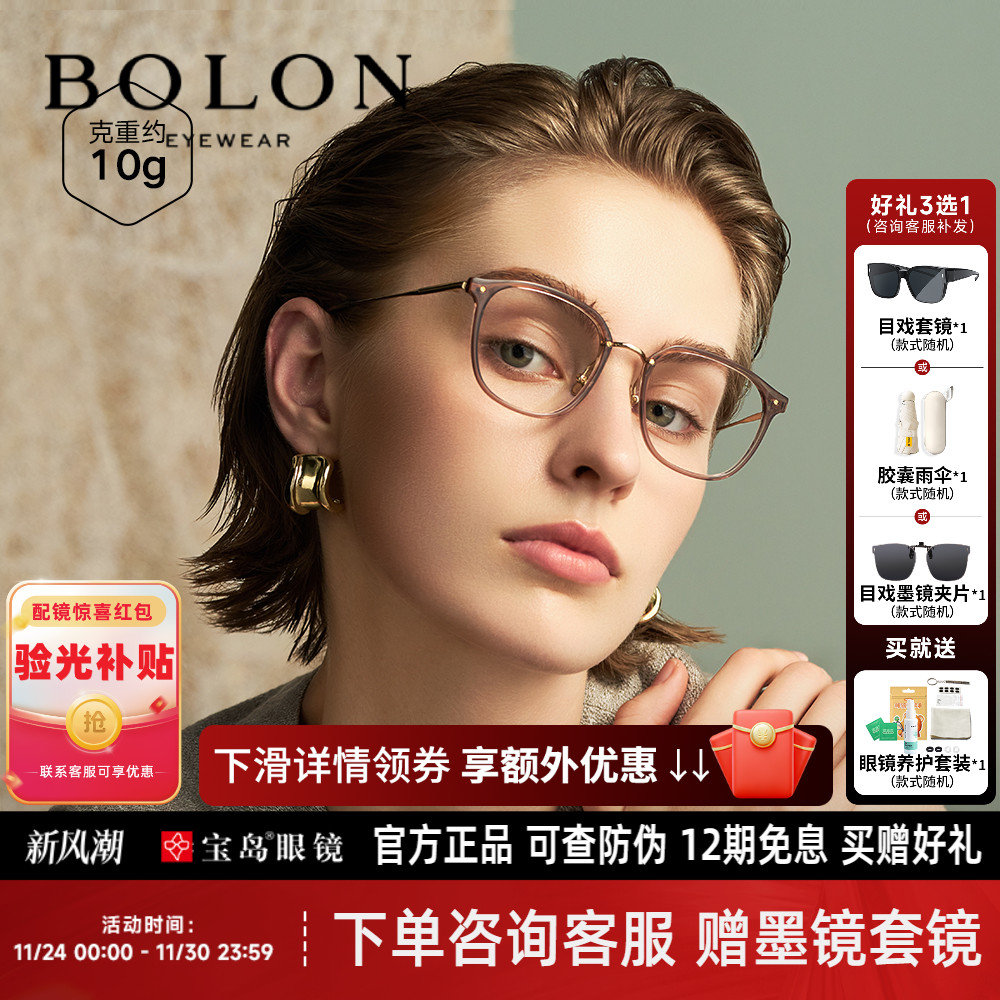 暴龙近视眼镜框男冷茶色钛合金光学镜架女可配防蓝光镜片BT6018