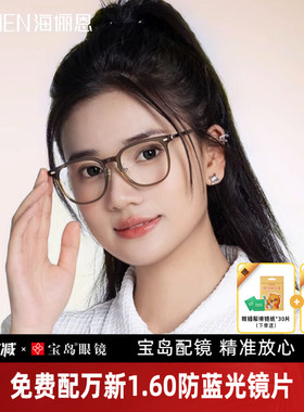 海俪恩冷茶色近视眼镜女可配度数可选防蓝光眼镜架官方正品Y5011