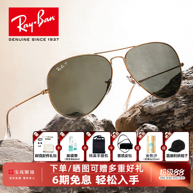 RayBan雷朋飞行员太阳镜复古时尚蛤蟆镜男女同款开车墨镜0RB3025