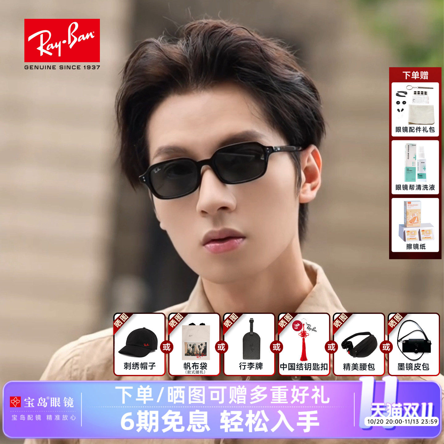 RayBan雷朋墨镜时尚新款男女复古窄框防晒开车近视太阳镜0RB4455F