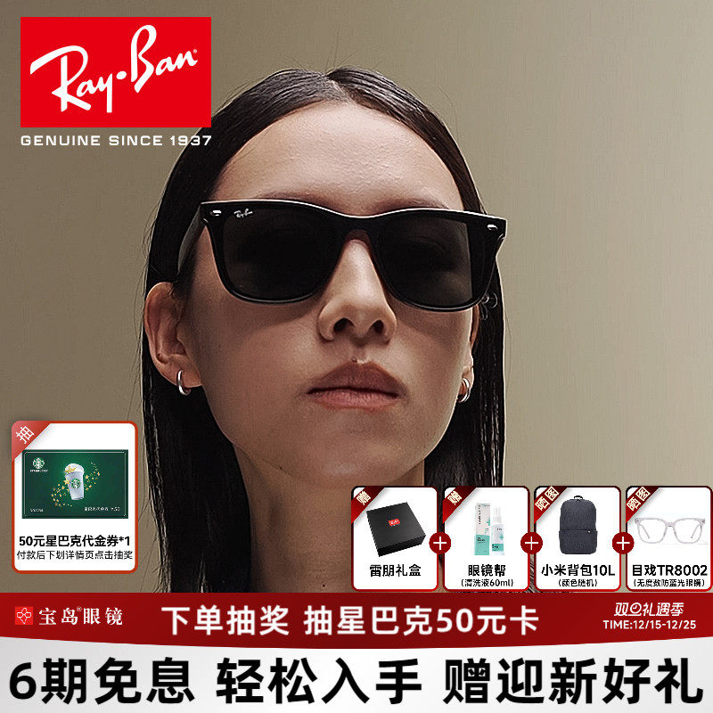 雷朋方框潮酷男女通用黑框