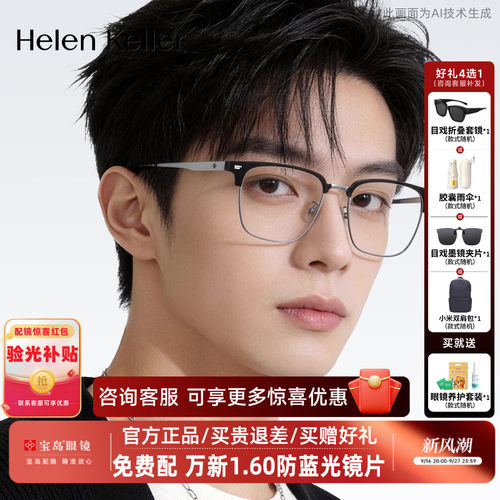 王一博同款近视眼镜框男眉框