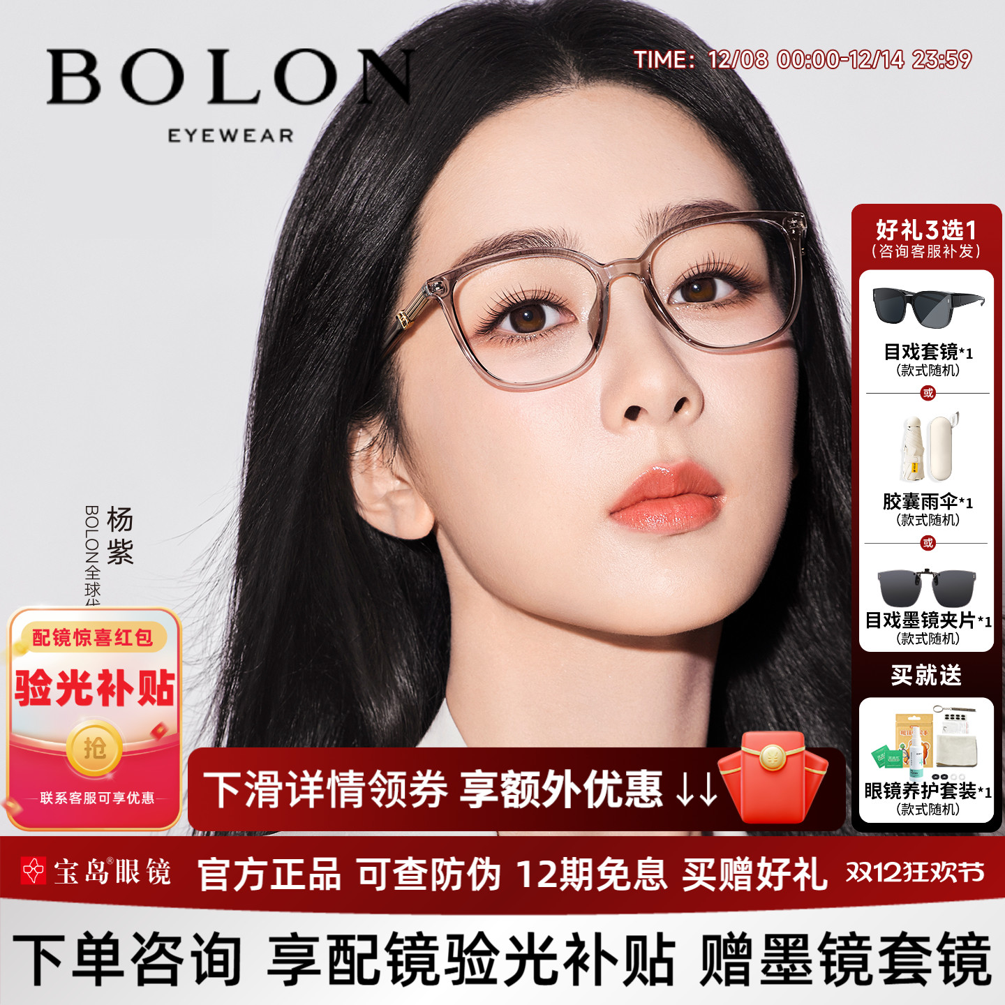 暴龙杨紫同款女椰子灰近视眼镜框