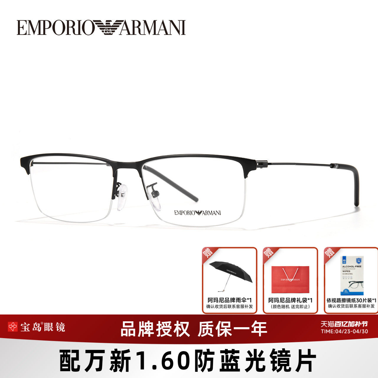 曾舜晞同款Armani阿玛尼眼镜架男商务半框眼镜架可配近视镜片1168