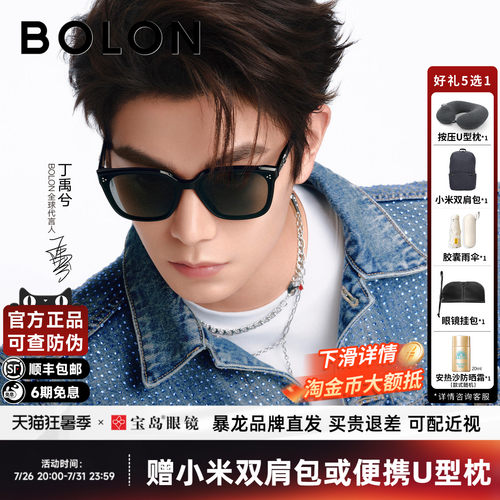 【丁禹兮同款】暴龙眼镜26新品墨镜女百搭黑超D形框太阳镜BL3255