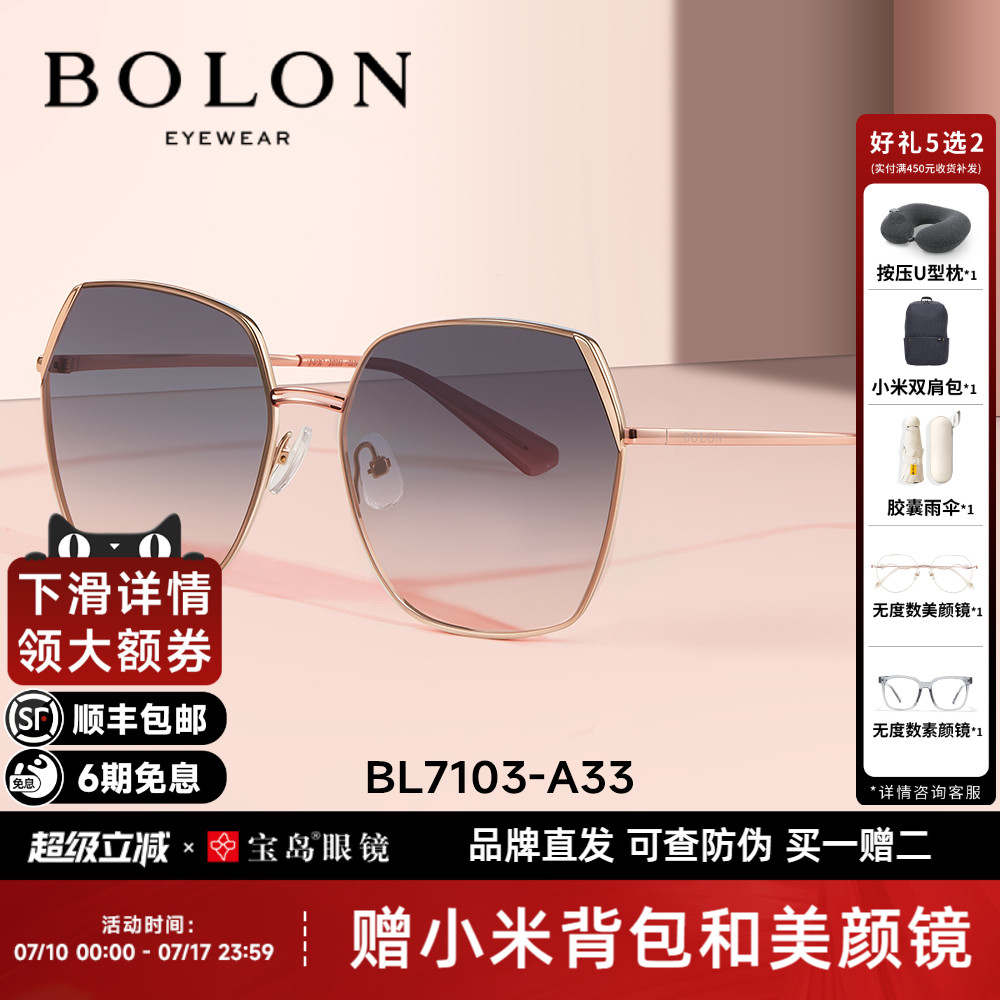 BOLON暴龙眼镜太阳镜高级感潮流彩色大框防紫外线墨镜女款BL7103