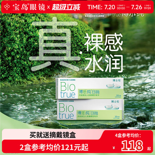 78%含水 优异透氧 裸感水润