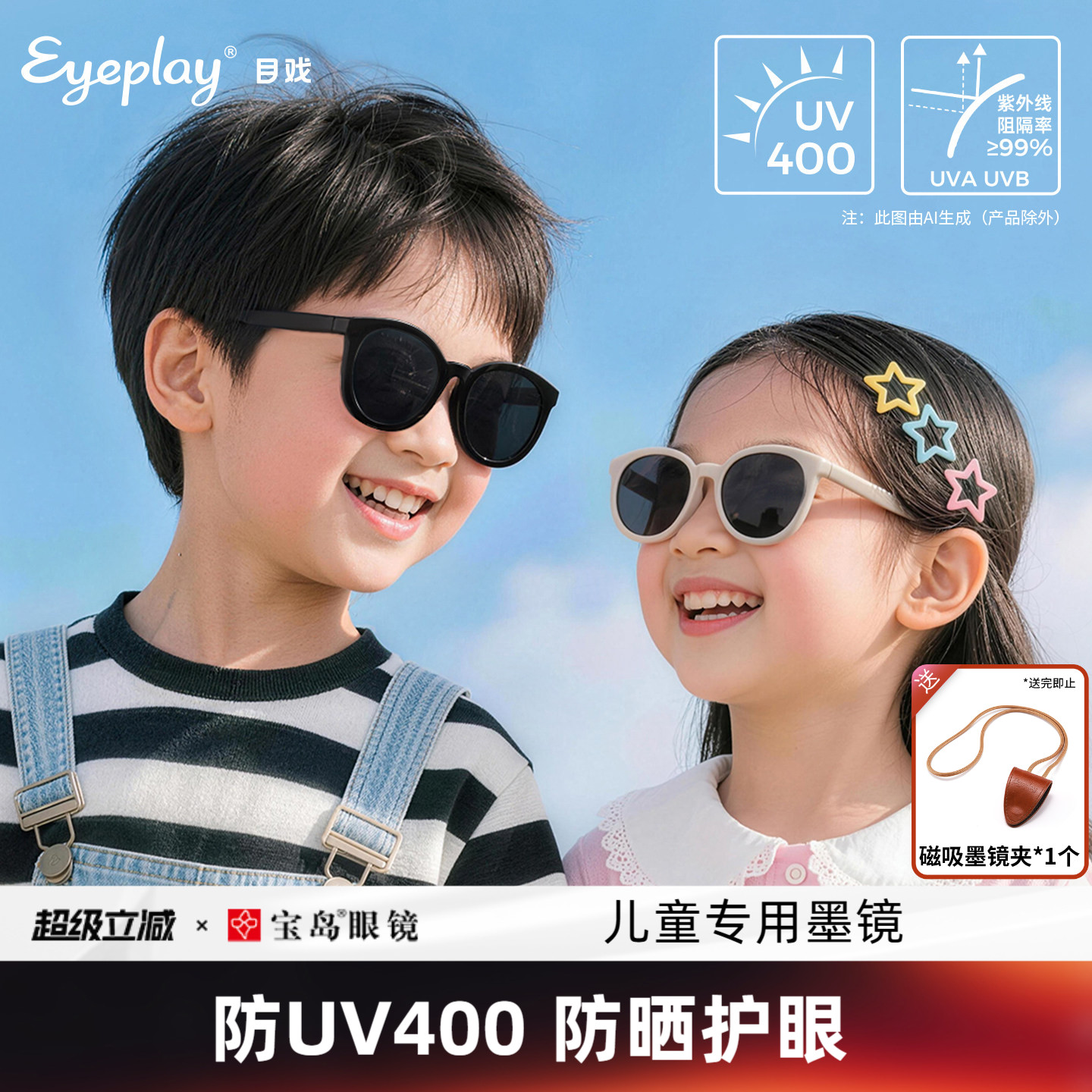 目戏儿童墨镜防晒防紫外线男童女童不伤眼小孩专用太阳眼镜UV400