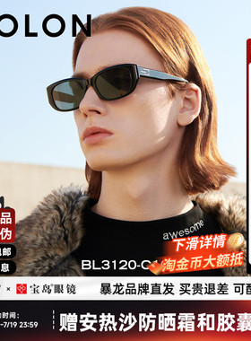 BOLON暴龙太阳镜男眼镜个性潮流窄框小框防紫外线墨镜女BL3120
