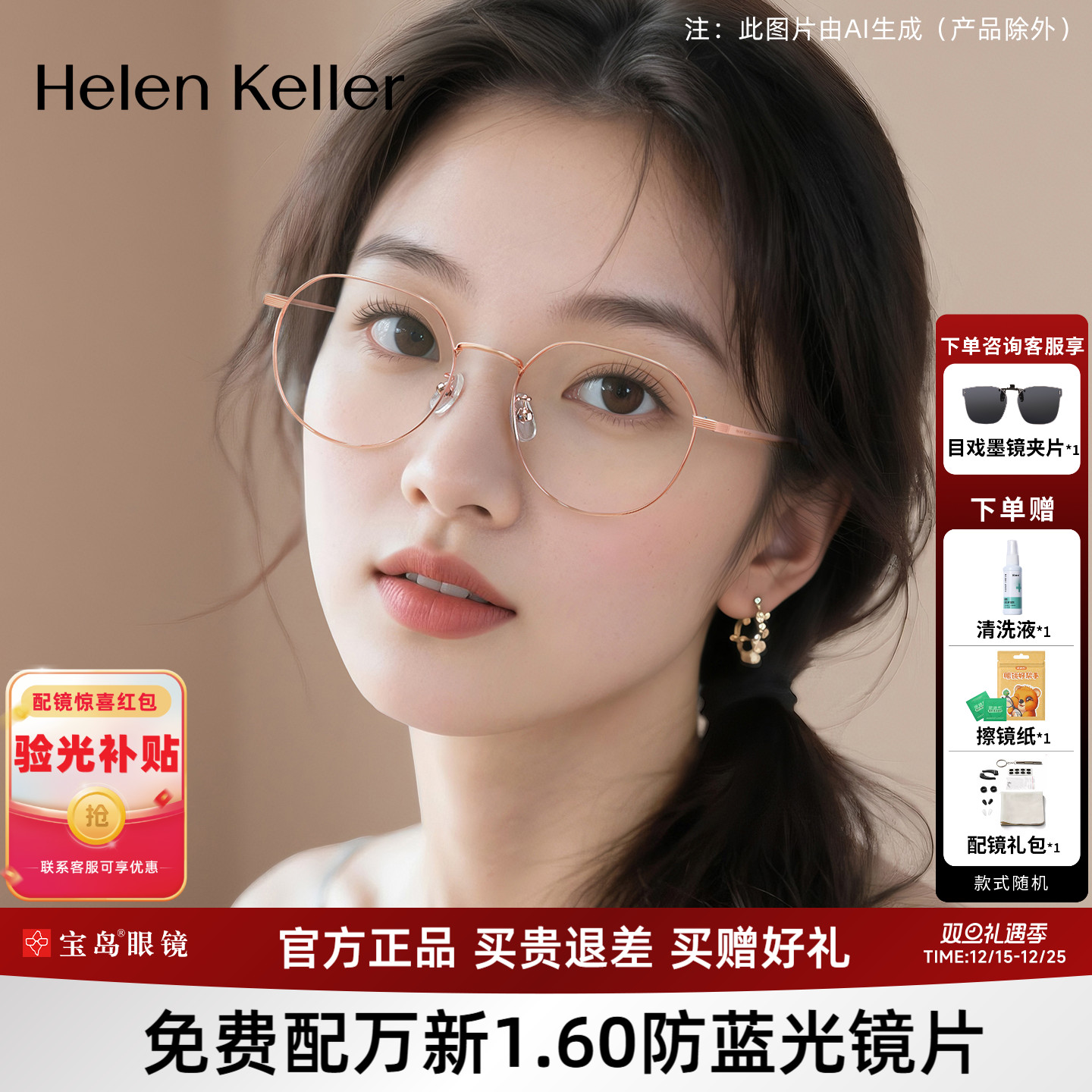 海伦凯勒文艺气质近视眼镜架女