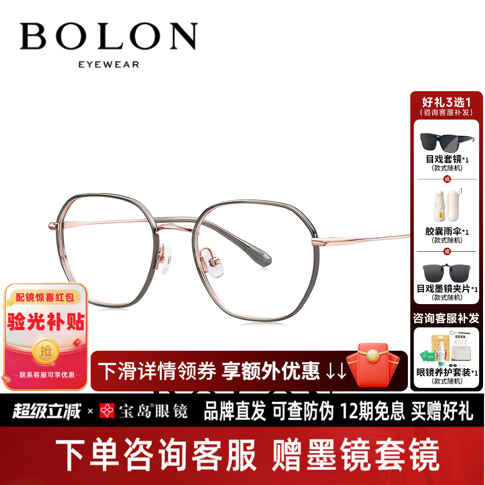BOLON暴龙眼镜光学近视眼镜框时尚镜架钛合金镜腿男女BJ6129