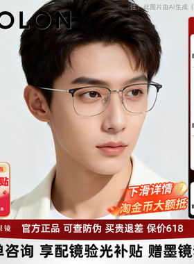 暴龙钛合金近视眼镜框休闲眉框男士可选蔡司镜片光学镜架女BA7009