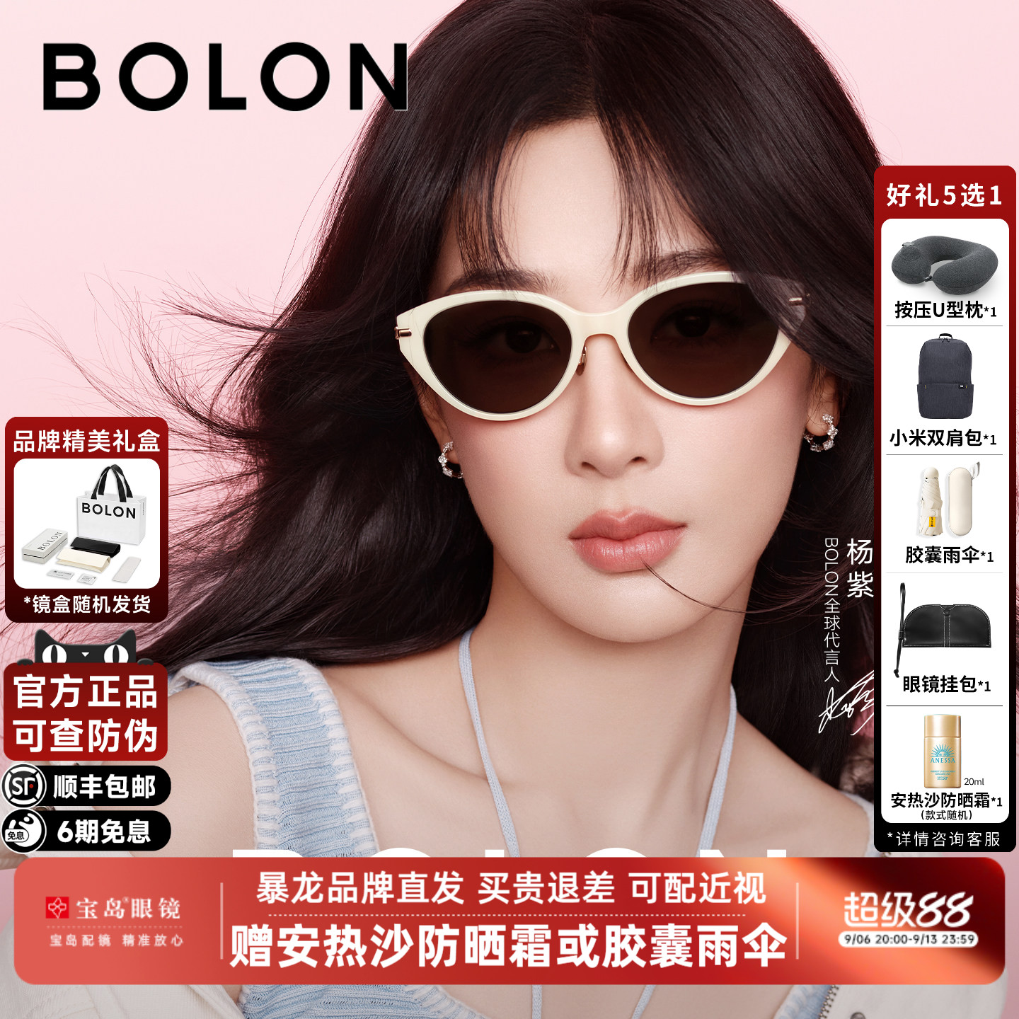 【杨紫同款】暴龙眼镜26新品墨镜女款潮流个性猫眼框太阳镜BL5102