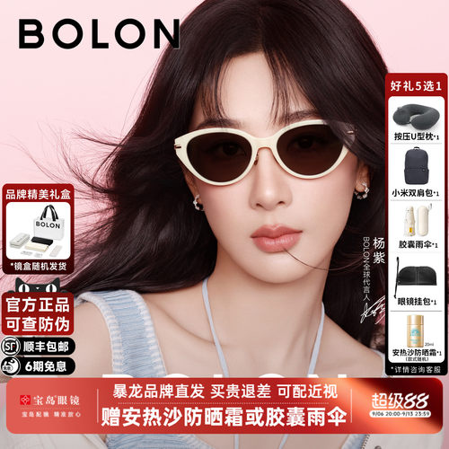 【杨紫同款】暴龙眼镜26新品墨镜女款潮流个性猫眼框太阳镜BL5102