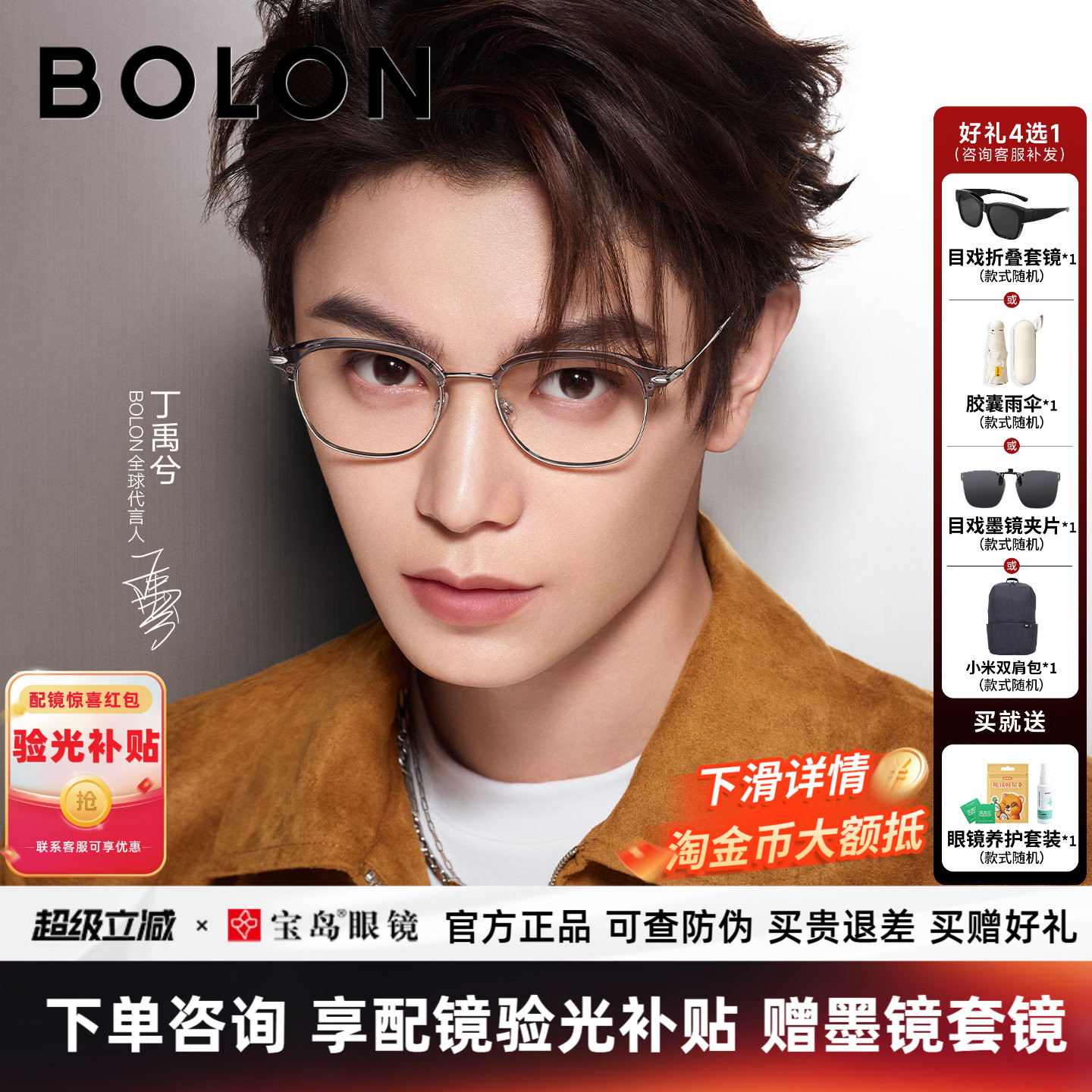 【丁禹兮同款】暴龙近视眼镜框26新品时尚眉框光学镜架男女BA6078
