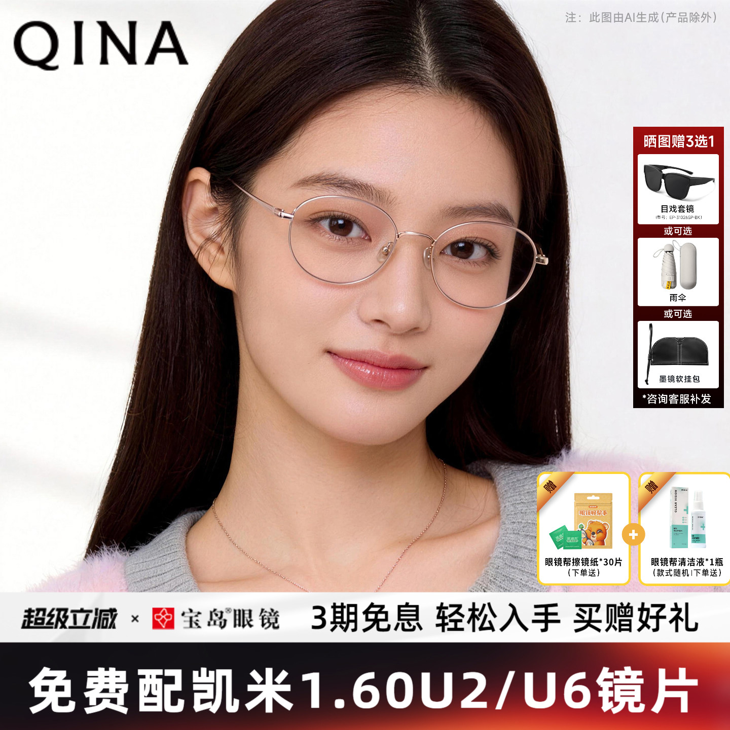 QINA亓那新品近视眼镜男女款轻盈时尚钛金属近视眼镜架QA7010