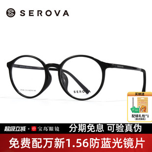 施洛华眼镜框女士素颜黑框复古圆框眼镜架可配近视镜片宝岛SF896