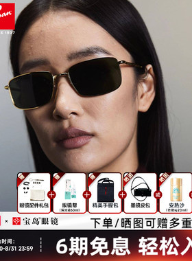 RayBan雷朋墨镜太阳镜金属复古窄框时尚男女同款矩形防晒0RB3717