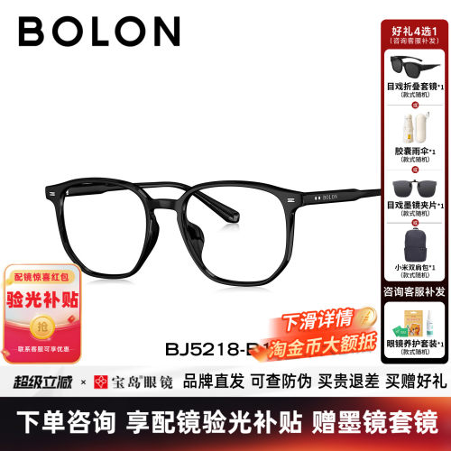 BOLON暴龙近视眼镜框26新品方圆款黑框素颜镜架可配度数女BJ5218