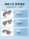 Baodao Muyu Солнцезащитные очки Clip Polarized Myopia Ocless Солнцезащитные очки Рыбалка Специальные анти-ультравиолетовые лучи для вождения и рыбалки
