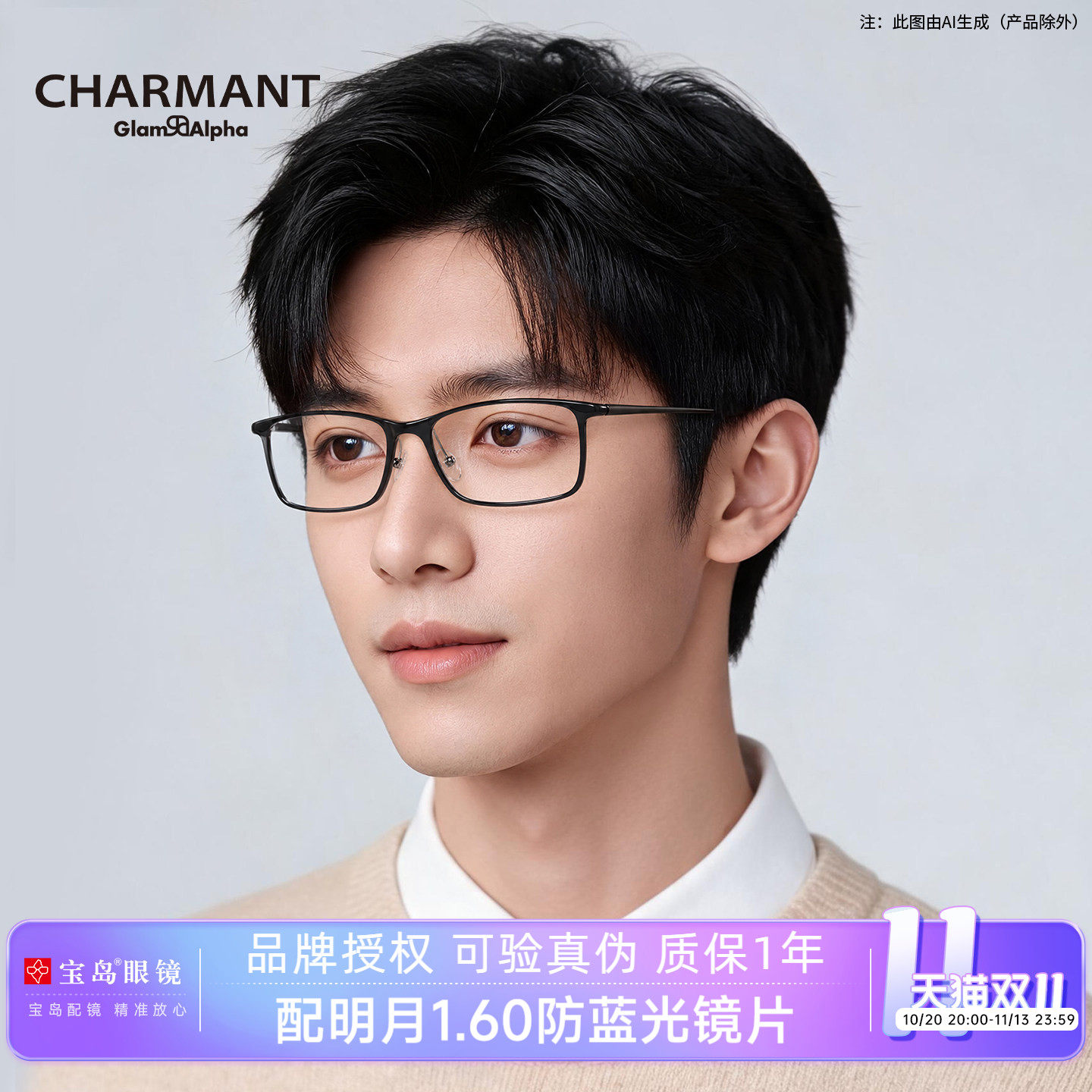 CHARMANT夏蒙眼镜架全框男士商务黑框休闲光学框可配近视GA38008