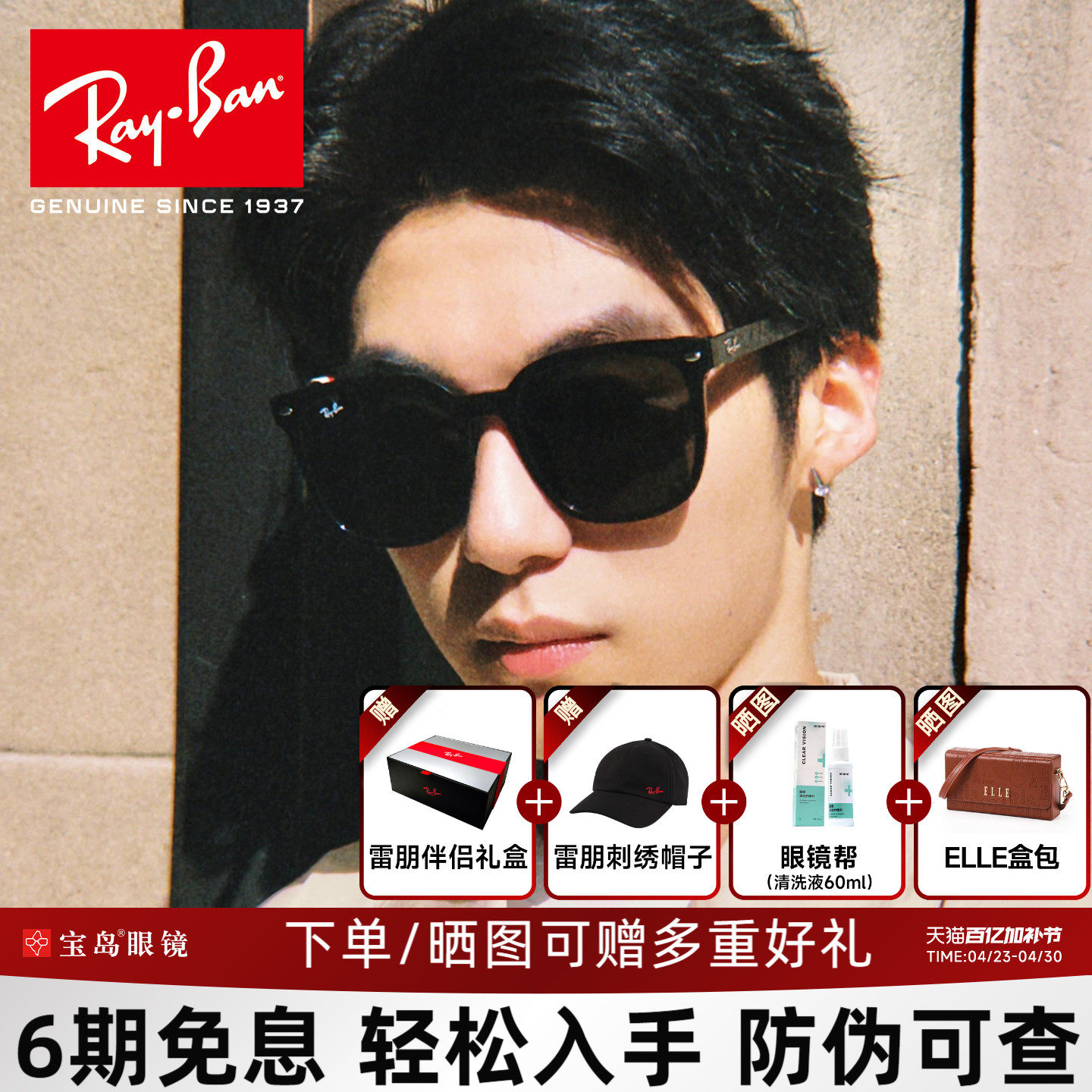 RayBan雷朋太阳镜女时尚潮流开车户外防晒可选偏光墨镜男0RB4401D