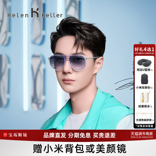 海伦凯勒墨镜王一博同款 潮流太阳镜女宝岛官方H2215 男飞行员款